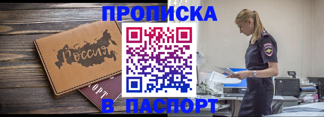 прописка для кредита в Сарове