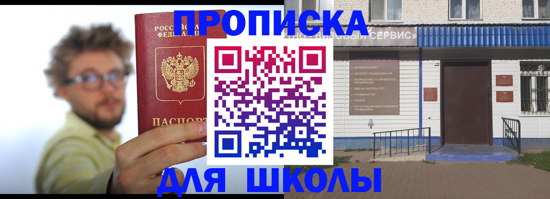 временная регистрация купить в Сарове