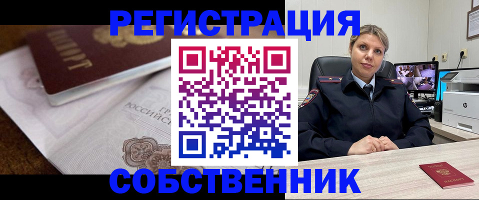 прописка для военкомата в Сарове