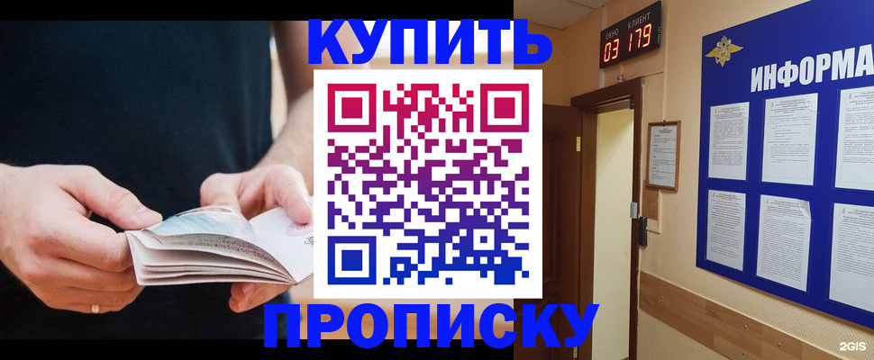 временная регистрация купить в Сарове