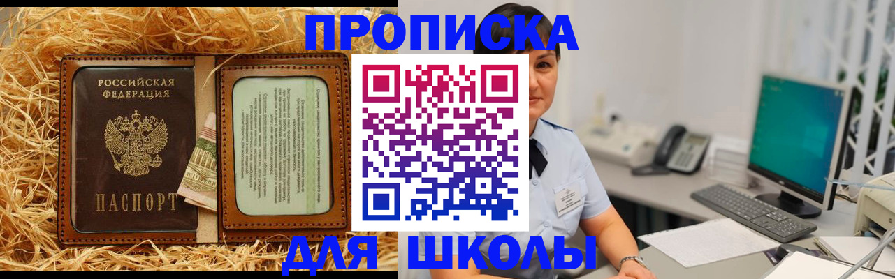 прописка гарантия в Сарове