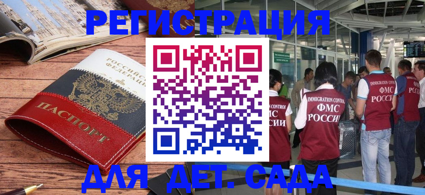 прописка в Сарове